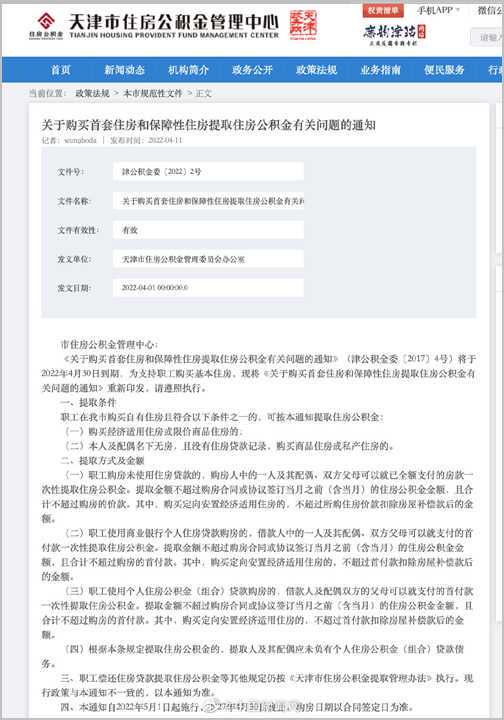 因年终决算 湖南省直公积金中心下周停办业务2天