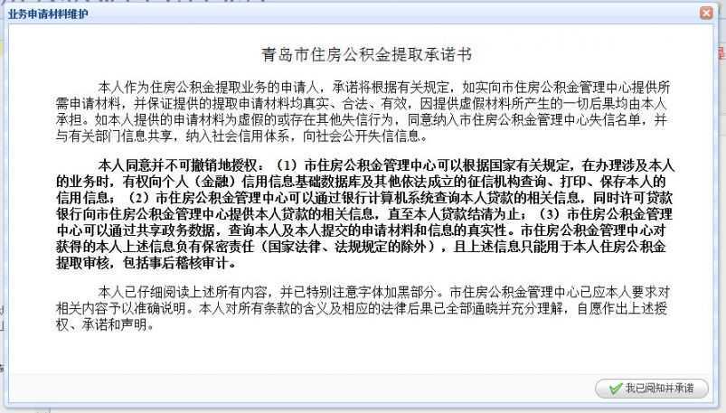“按月提取还贷”的适用对象和具体实现方式有哪些?成都公积金中心答疑