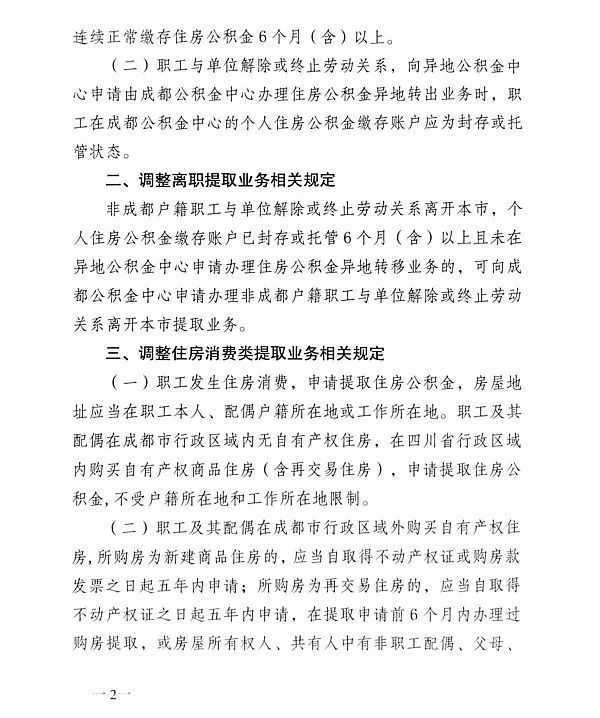 公务员公积金到底有多少？大家觉得这个水平怎么样？