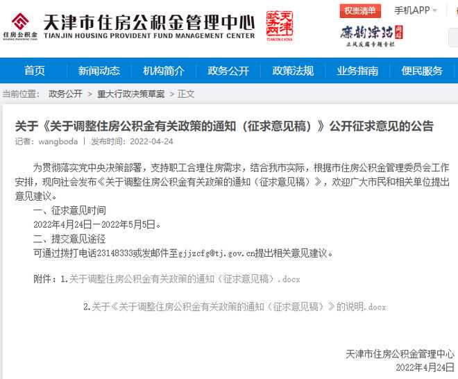 2025年开封住房公积金贷款详解：贷款条件、流程、额度、还款攻略
