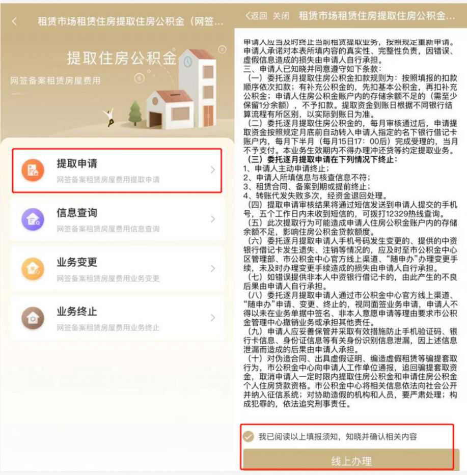 呼伦贝尔住房公积金新政策,又是一波福利!
