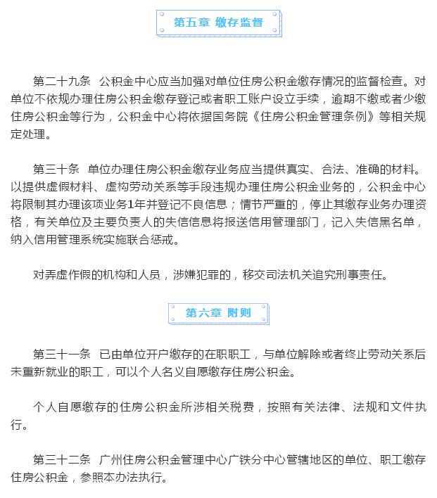 公积金贷款买房难?怎么办!