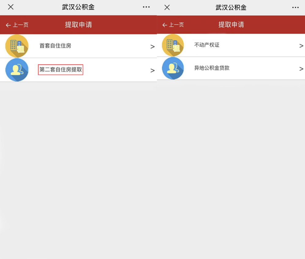 青岛市实现住房公积金提取业务类型“全网办”