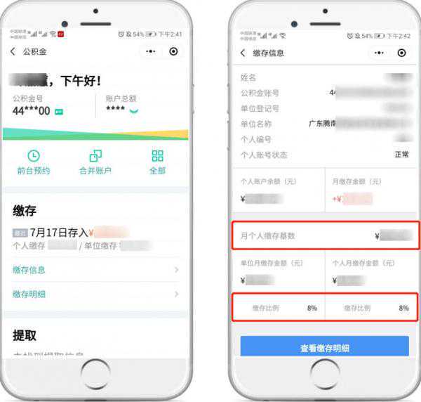 广东多地下调首付比例至20%，中山加入阵营