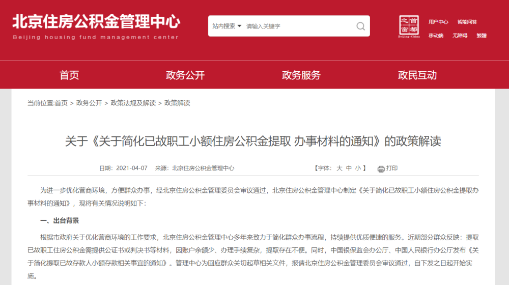 新华全媒+丨南京大屠杀再添新证