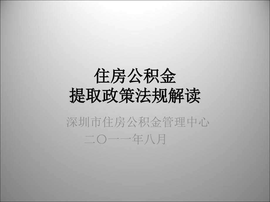 政策问答来了!了解加梯那些事儿,so easy