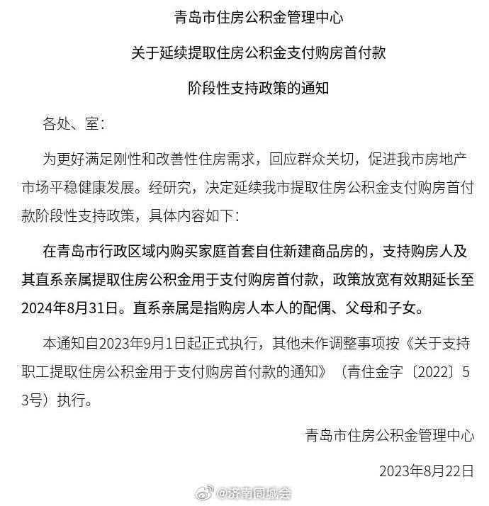西安应对疫情期间住房公积金相关业务办理实施细则出台
