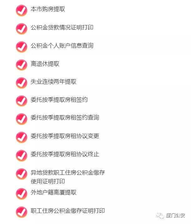 今后南阳办理公积金更便捷了