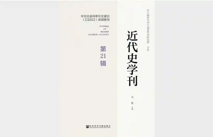 “新月派”成员的“罪行”与国立青岛大学校长的辞职风波
