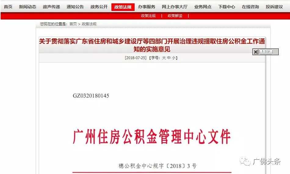 130起违反八项规定案件曝光
