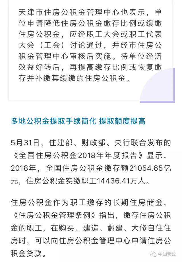 太原市出台住房公积金直付购房款细则