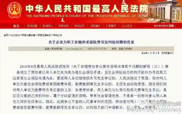 最高院关于补缴社保及住房公积金的最新意见