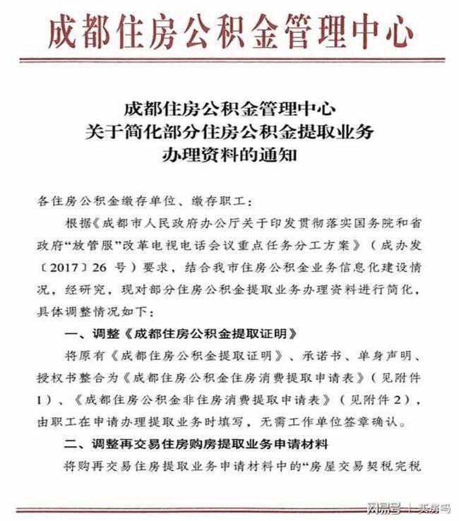巴州住房公积金焉耆县业务委托服务网点挂牌成立