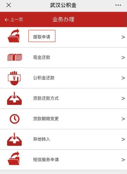 广州放宽公积金提取条件:推公积金按月还贷提取业务