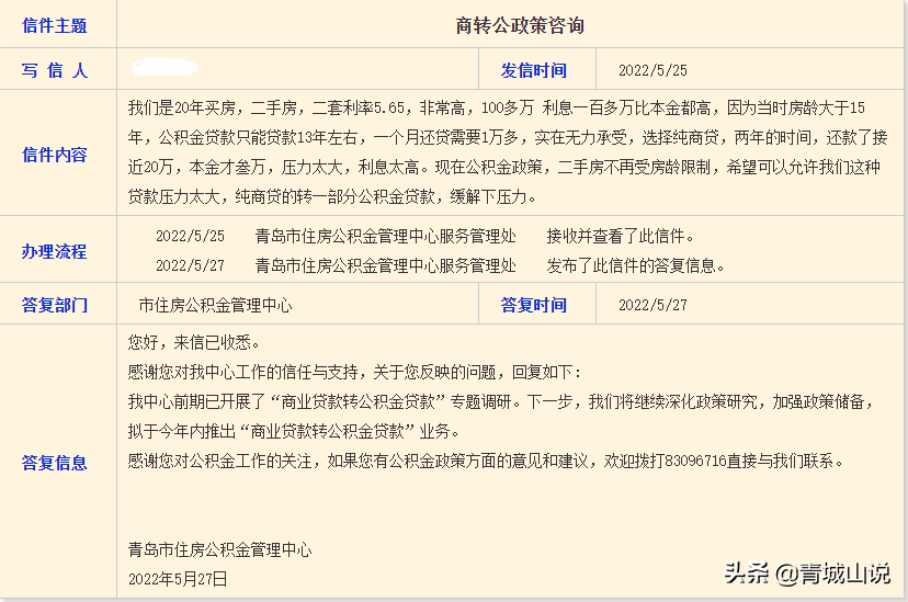 刷个脸的工夫公积金就到账了！7.6万沈阳市民受益“公积金提取一件事”