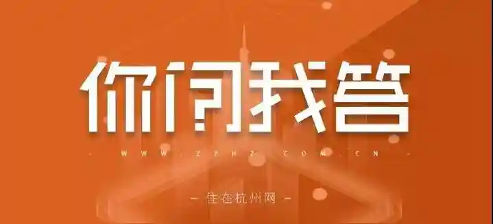 单价1万+，杭城这三个地铁盘，优选哪一个？