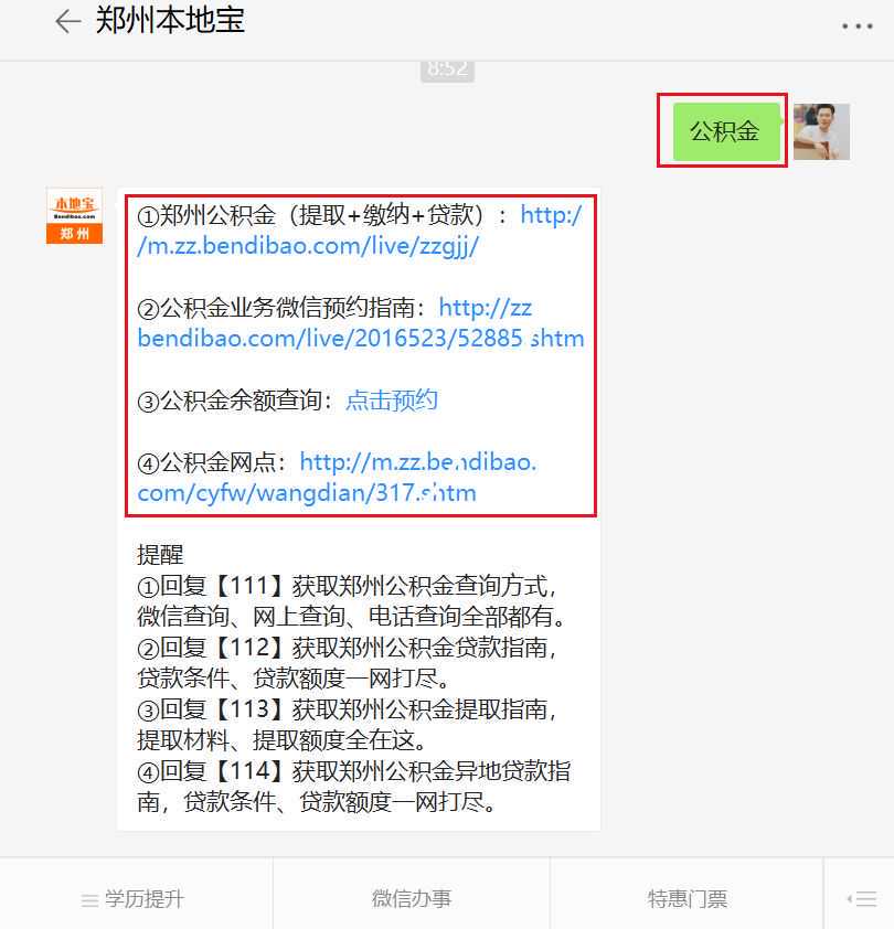 听信虚假退税“秘笈”，4名公司员工被查
