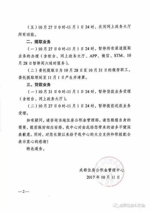 商贷利率上涨，公积金利率难道必须低于商贷？