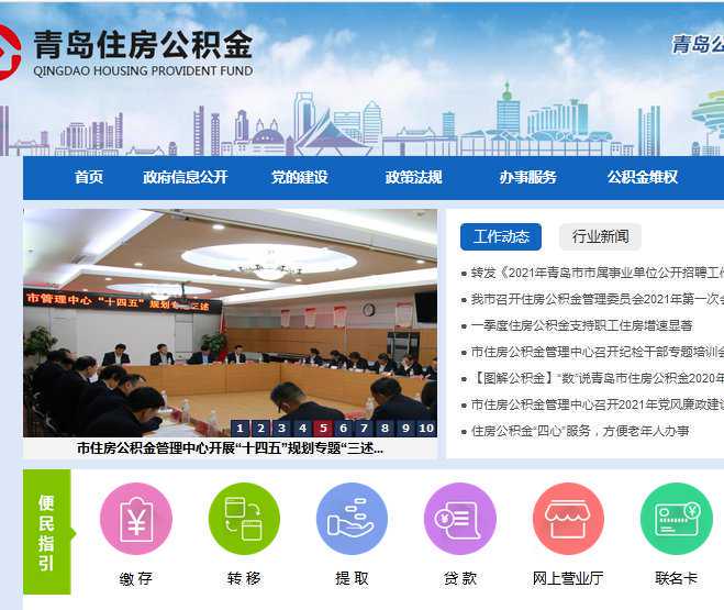 办理住房公积金贷款过程中可更换工作单位,长沙官方解答
