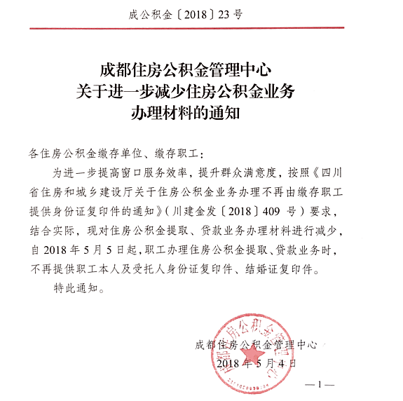 您要的证件,三分钟立等可取