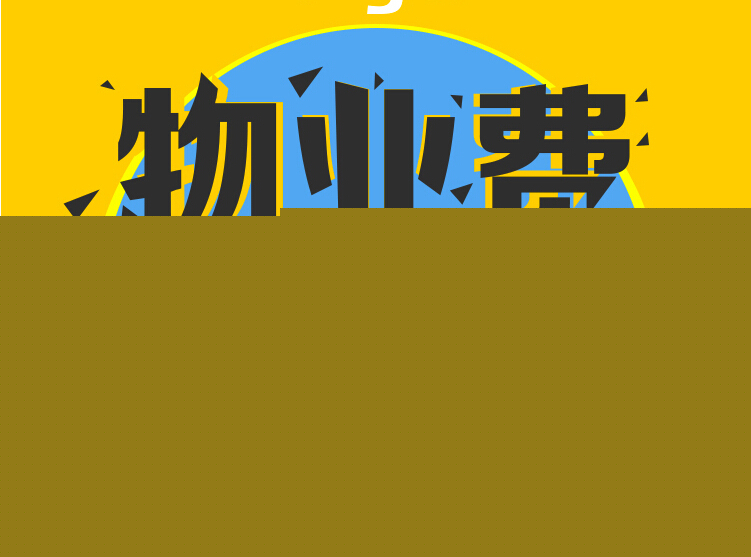 今年梅雨季 杭州人都在买什么 来看这些消费数据