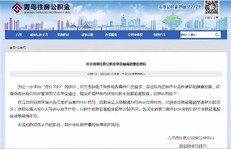 全省首家我市实现社保卡 住房公积金领域全面应用
