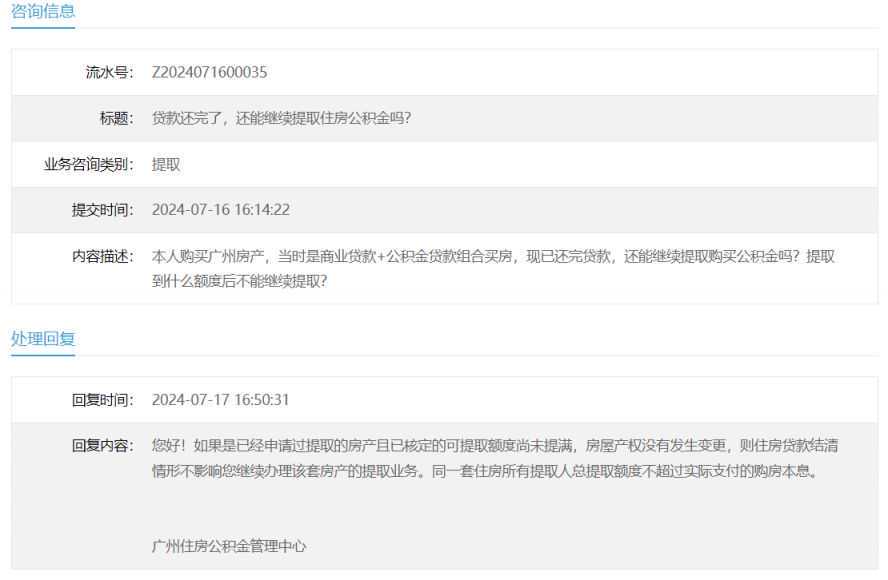 本月你的公积金账户将多一笔钱、铁路积分能免费乘火车……本周提醒别错过