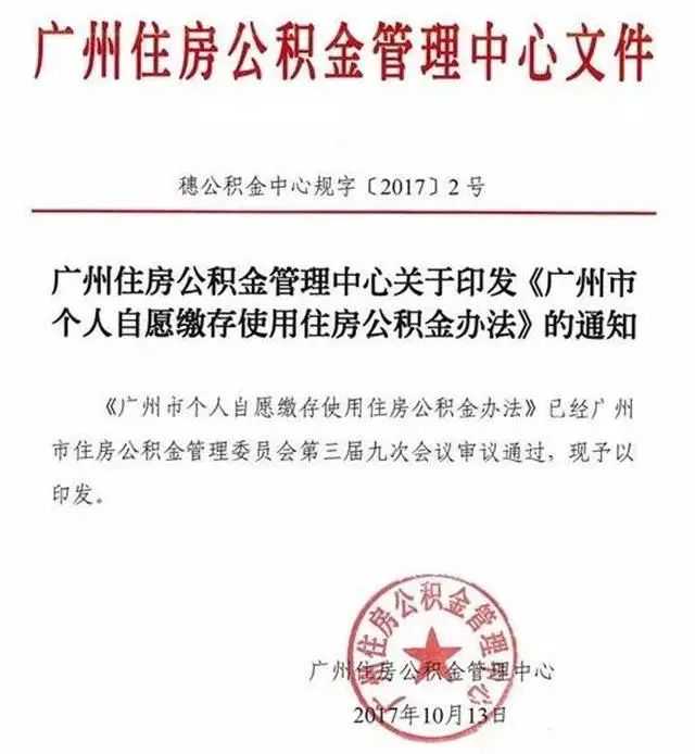 什邡市医疗保障局关于竞争性选择医疗保障资金存放银行方式公告