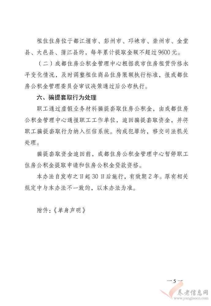 安徽亳州：符合要求的人才在市区购买首套商品住房给予最高5万元购房补贴