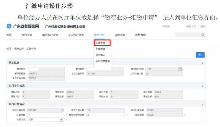 通知！事关公积金业务办理
