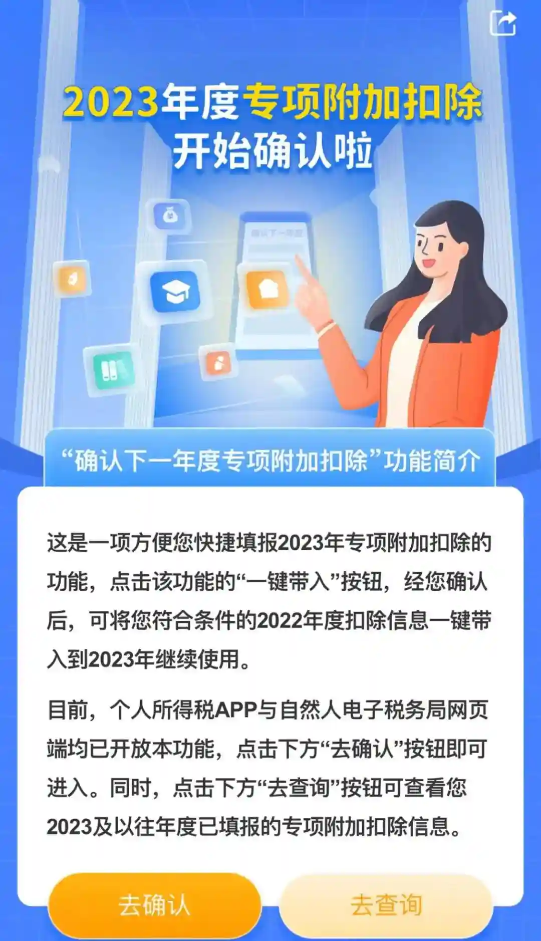退钱了！房贷满一年就能退税！内附退钱流程详解