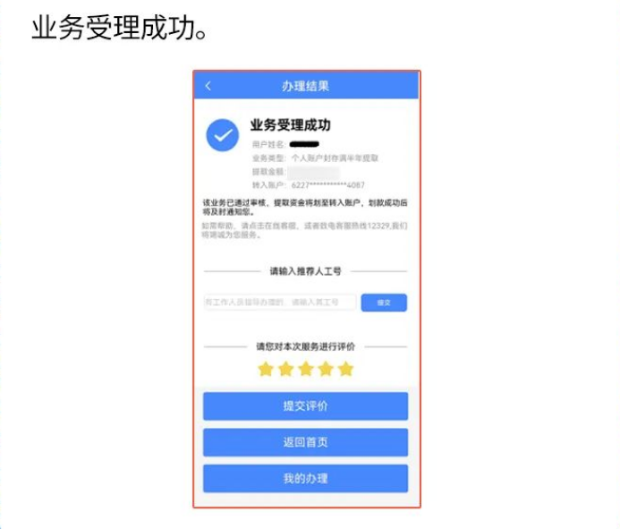 公积金新政密集落地助力居民安居乐居