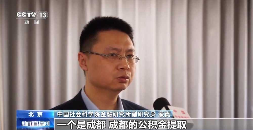 「广西有料」第二十六期：广西人速看 装修将不能再提取公积金