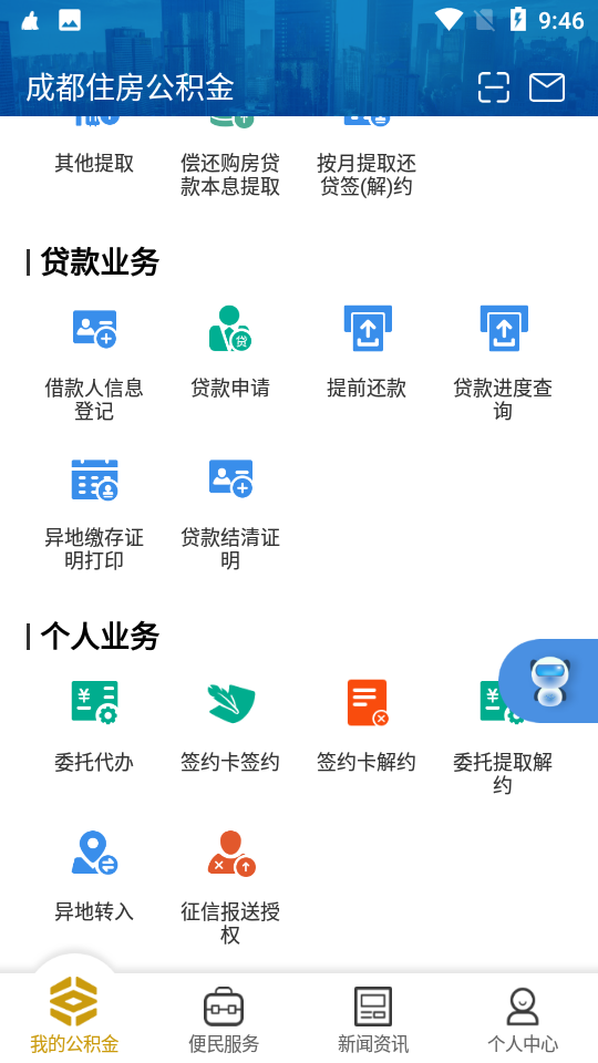 你知道如何区分国管和市管公积金吗？国管的贷款额怎么计算吗？